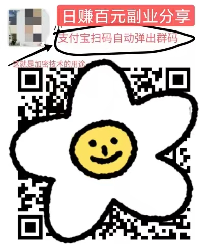 全自动资源加密变现项目，每日稳定200实操案例+教引流网赚项目-副业赚钱-互联网创业-资源整合AIAI创业网赚
