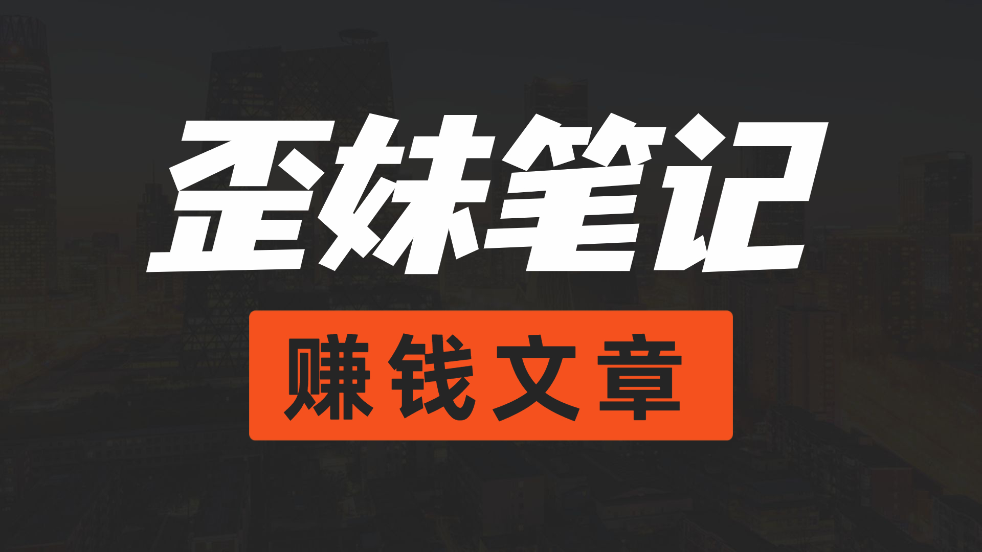 美团短视频悄悄上线，开始发红包！提前布局日后躺赚网赚项目-副业赚钱-互联网创业-资源整合AIAI创业网赚
