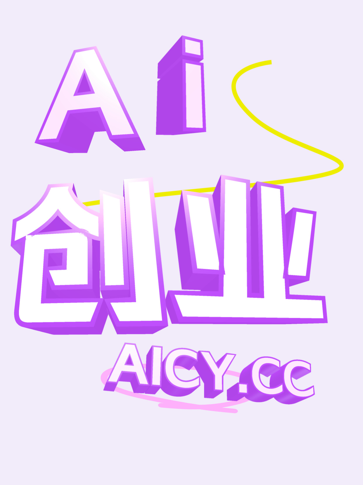 AI创业网赚-专注互联网创业,信息差副业研究,拒绝割韭菜